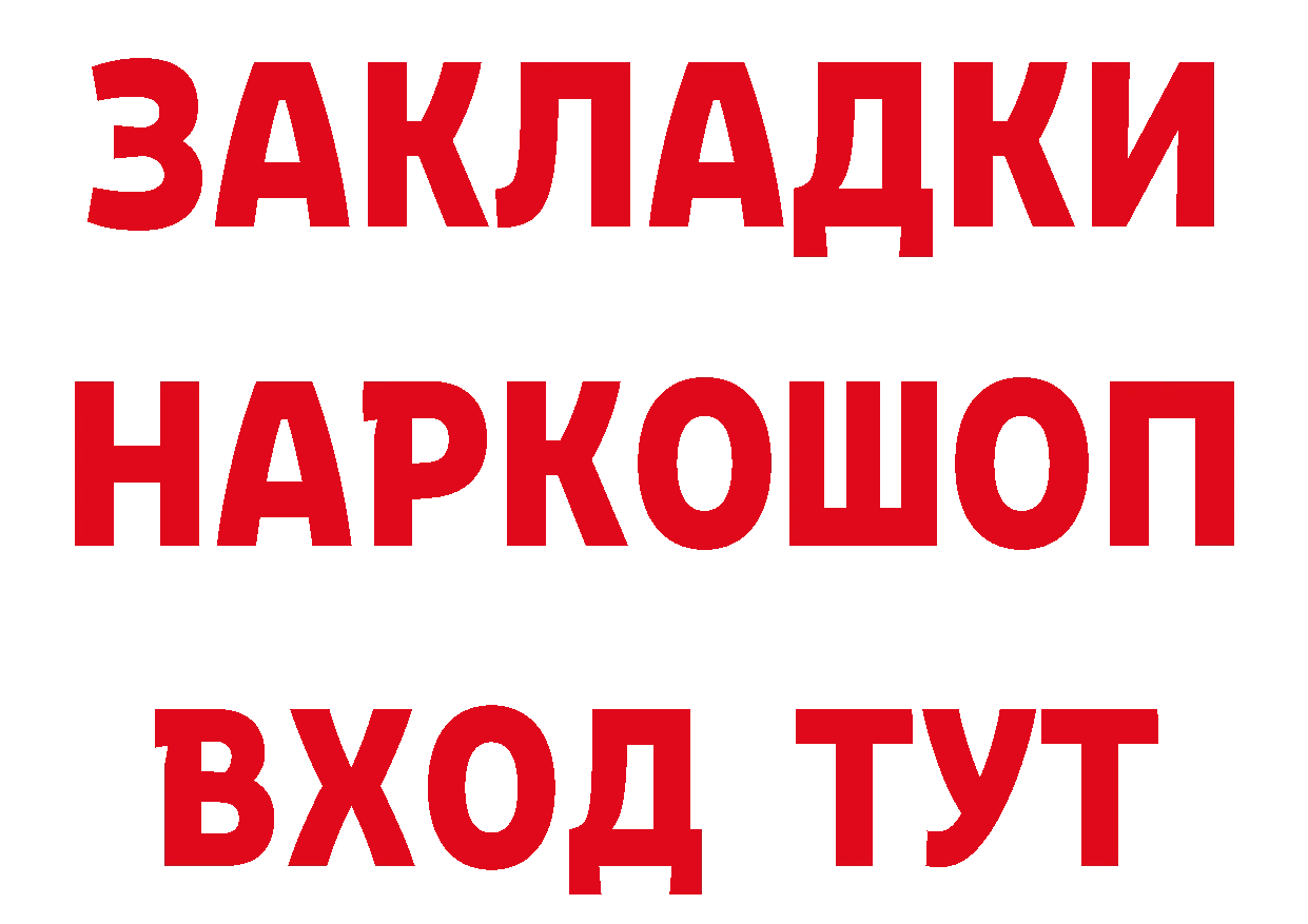 ТГК вейп ТОР маркетплейс блэк спрут Володарск