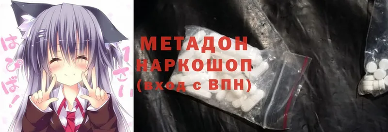 гидра маркетплейс  Володарск  МЕТАДОН methadone 